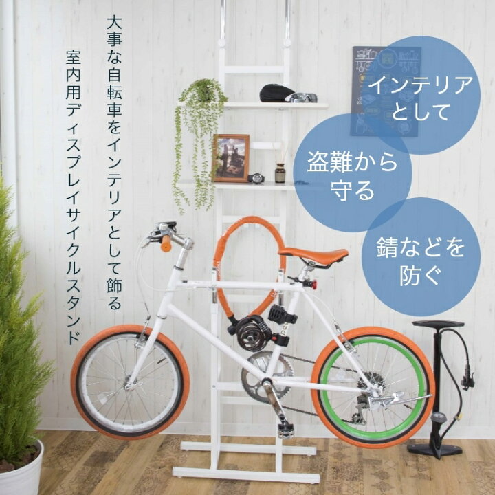 楽天市場】突っ張り式自転車ラック 突っ張り棚 幅61 奥行23 小物収納 