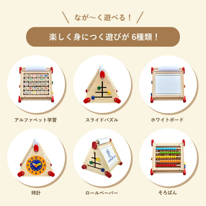 楽天市場 あす楽 知育玩具 1歳 木のおもちゃ 6in1アクティビティセンター Im エデュテ Edute 誕生日 一歳 プレゼント 男の子 女の子 おもちゃ 2歳 ギフト 赤ちゃん 子ども 出産祝い 英語 ベビー 幼児 計算 人気 カラフル アルファベット 木 室内 パズル 楽天市場 あす楽 知育玩具 1歳 木のおもちゃ 6in1アクティビティセンター Im エデュテ Edute 誕生日 一歳 プレゼント 男の子 女の子 おもちゃ 2歳 ギフト 赤ちゃん 子ども 出産祝い 英語 ベビー 幼児 計算 人気 カラフル アルファベット 木 室内 パズル