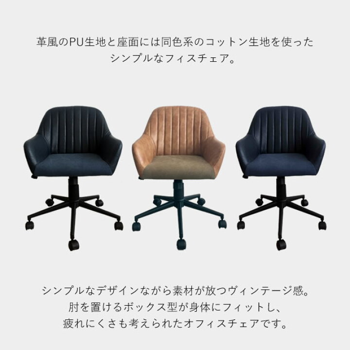 楽天市場 オフィス チェア Godo Chair ゴードーチェア Gart オフィスチェア おしゃれ デスクチェア Pcチェア パソコンチェア イス 椅子 レザー 合皮 昇降 事務イス デスク オフィス キャスター 北欧 ヴィンテージ 回転イス 回転 会議 肘掛 レトロ アンティーク シンプル 楽天市場 オフィス チェア Godo Chair ゴードーチェア Gart オフィスチェア おしゃれ デスクチェア Pcチェア パソコンチェア イス 椅子 レザー 合皮 昇降 事務イス デスク オフィス キャスター 北欧 ヴィンテージ 回転イス 回転 会議 肘掛 レトロ アンティーク シンプル