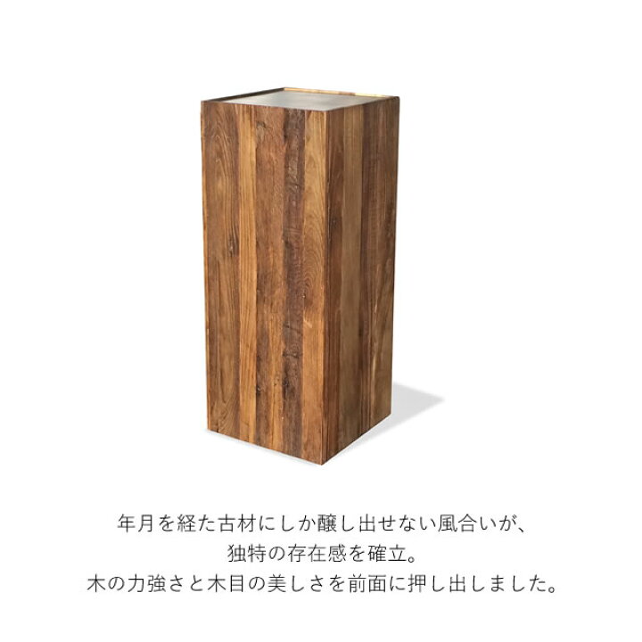楽天市場】飾り台 木製 SAJYU STAND サージュ スタンド ガルト GART 台 