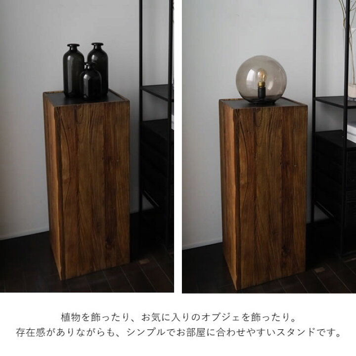楽天市場】飾り台 木製 SAJYU STAND サージュ スタンド ガルト GART 台 