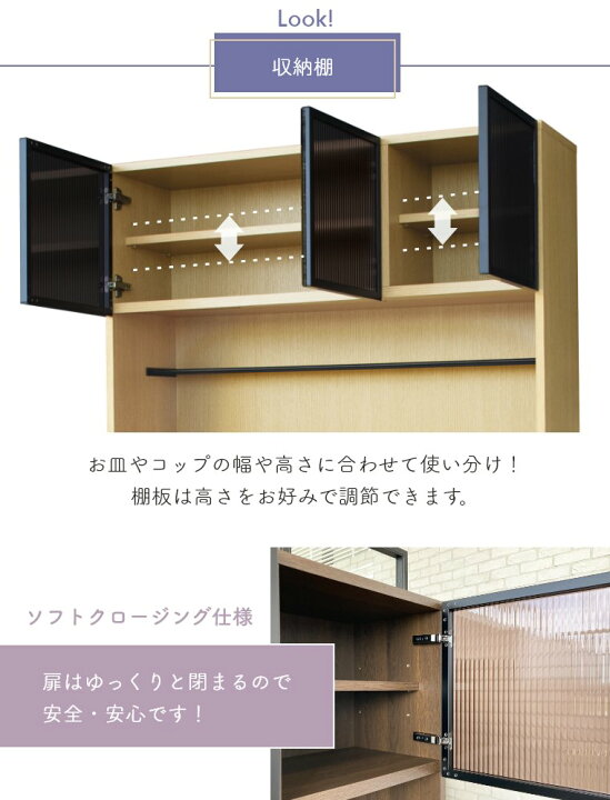 楽天市場】食器棚 キッチンボード 【開梱設置】 キッチン収納 レンジ台 