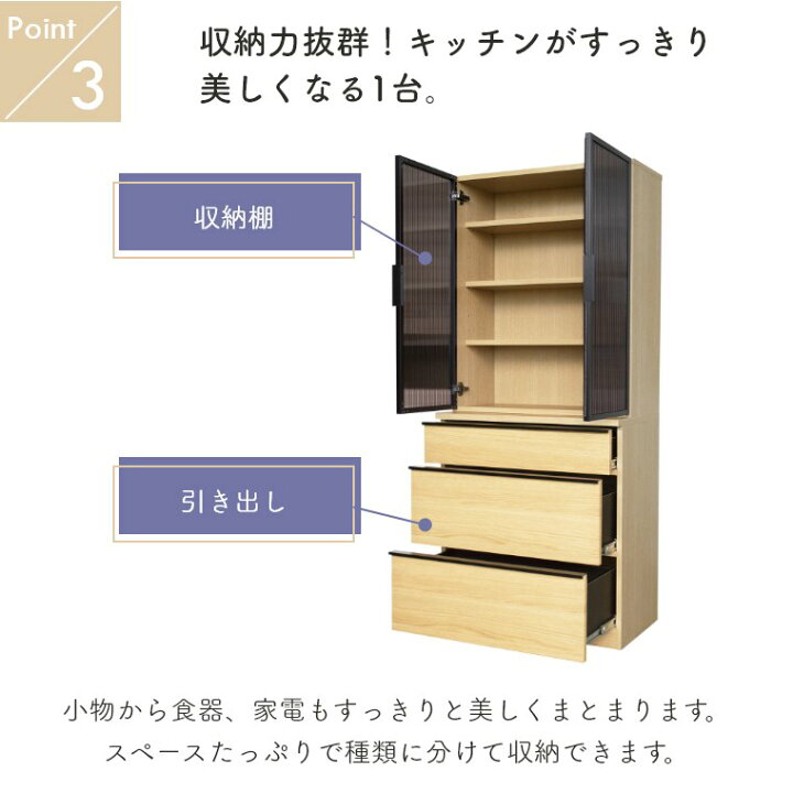 カップボード/収納力抜群!!?2208?