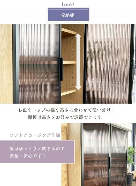 楽天市場】【開梱設置】カップボード キッチンボード 食器棚 幅78cm 