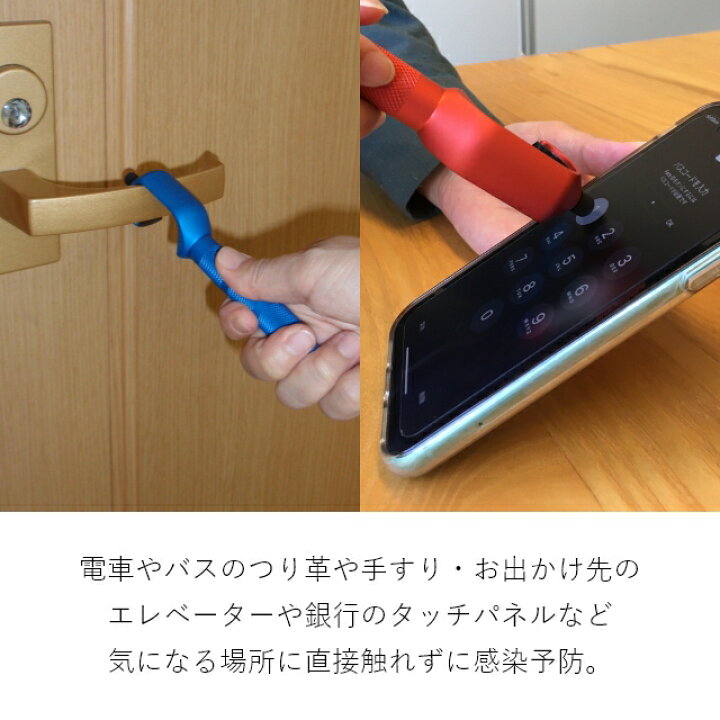 楽天市場】ウイルス対策 非接触ドアオープナー 非接触フック【てdasuke 