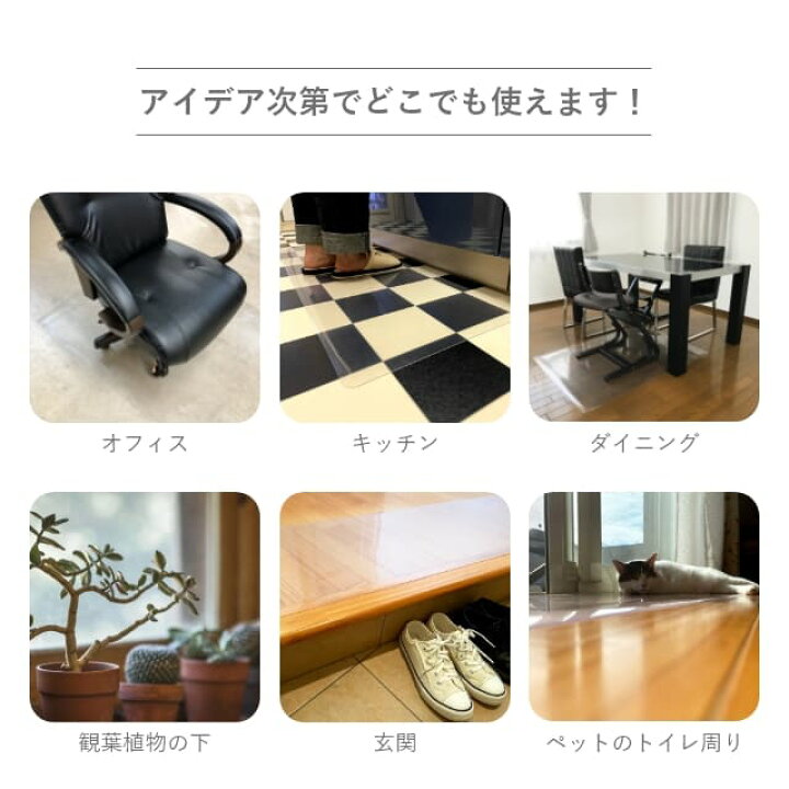 楽天市場】ダイニングマット 撥水 クリア 120×270cm ダイニング マット 透明 拭ける クリアマット キッチン 防水 はっ水 床暖房対応 厚さ1mm 透明マット フロアマット キッチンマット フロアシート フローリングマット フローリングシート クッションマット キッチン ... 楽天市場】ダイニングマット 撥水 クリア 120×270cm ダイニング マット 透明 拭ける クリアマット キッチン 防水 はっ水 床暖房対応 厚さ1mm 透明マット フロアマット キッチンマット フロアシート フローリングマット フローリングシート クッションマット キッチン ...