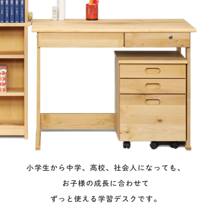 楽天市場】学習机 学習デスク デスク 机 天然木 北欧 ナチュラル 