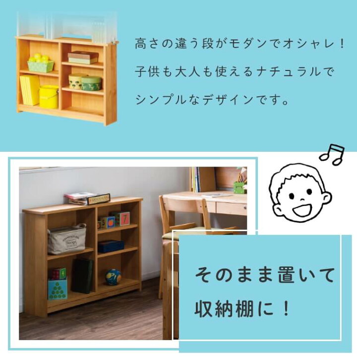 楽天市場】棚 本棚 ラック シェルフ 下収納 足元収納 収納棚 オープンラック デスク 机 学習机 学習デスク 天然木 北欧 ナチュラル シンプル おしゃれ カントリー 勉強机 絵本棚 アルダー材 オイル仕上げ 子供部屋 書斎 リビング学習 在宅 リビング 収納 キッズ ... 楽天市場】棚 本棚 ラック シェルフ 下収納 足元収納 収納棚 オープンラック デスク 机 学習机 学習デスク 天然木 北欧 ナチュラル シンプル おしゃれ カントリー 勉強机 絵本棚 アルダー材 オイル仕上げ 子供部屋 書斎 リビング学習 在宅 リビング 収納 キッズ ...