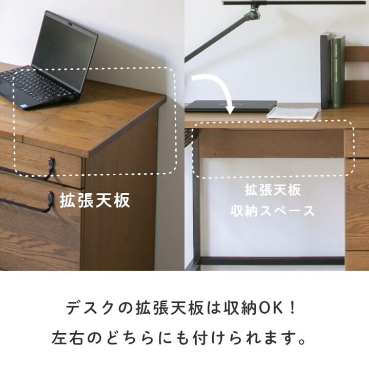楽天市場 デスク 机 学習机 学習デスク 伸長式 拡張天板 ブックスタンド付き パソコンデスク オーク ナチュラル インダストリアル ヴィンテージ風 おしゃれ 勉強机 子供机 作業デスク 在宅 テレワーク ブラウン 木目 リビング 子供部屋 新入学 入学祝 エヴォル Evol