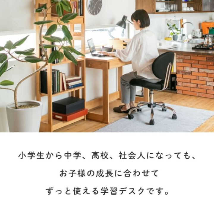 楽天市場】【4点セット】 デスク 机 学習机 学習デスク 天然木 棚 本棚 