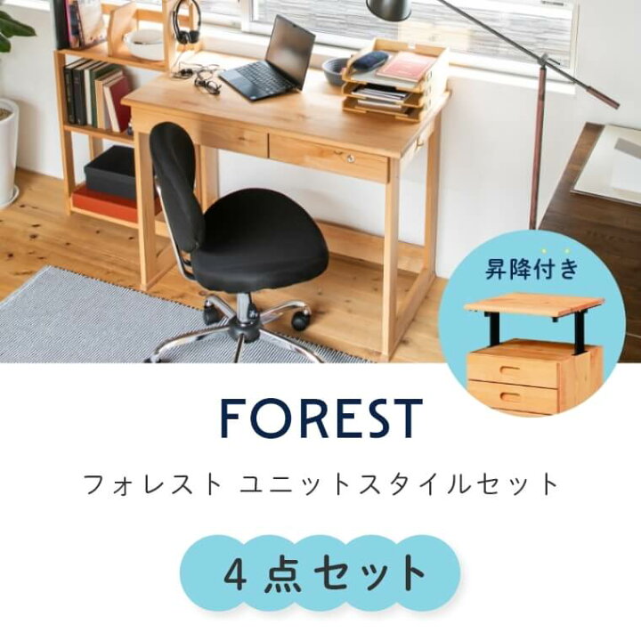 楽天市場】【4点セット】 デスク 机 学習机 学習デスク 天然木 棚 本棚 