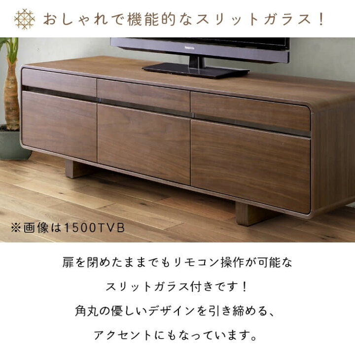 楽天市場】ローボード テレビボード 天然木 無垢材 テレビ台 ロー 
