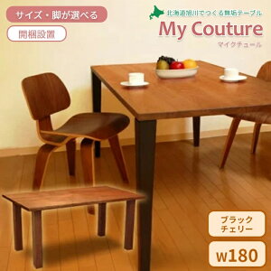 yJݒuz _CjOe[u ؐ C e[u 񂽂I[_[ }CN`[ 󒍐Y I[_[Ch ZEbhh kC Ƌ VR k 135 150 160 180 Iׂ r V 