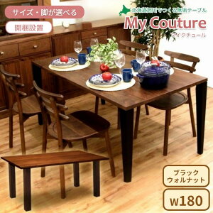 yJݒuz _CjOe[u ؐ C e[u 񂽂I[_[ }CN`[ 󒍐Y I[_[Ch ZEbhh kC Ƌ VR k 135 150 160 180 Iׂ r V 