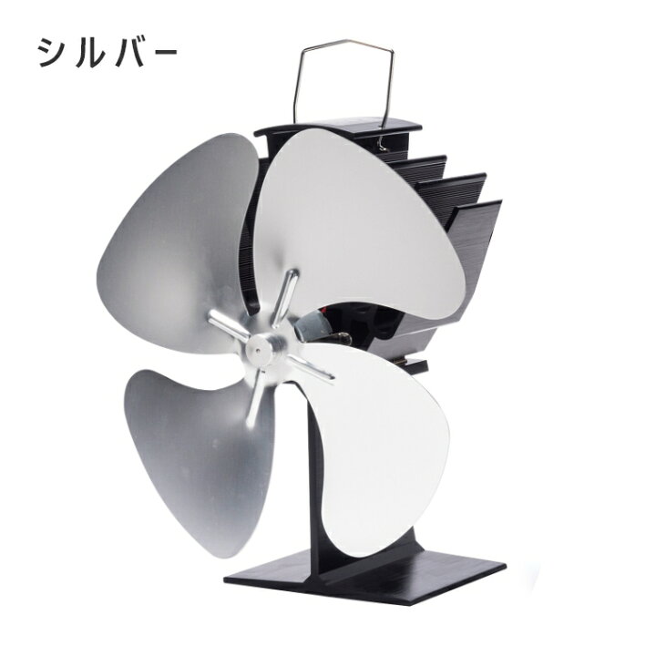 楽天市場】ストーブファン スーパーエアー2 シルバー SF-908N4 電源 