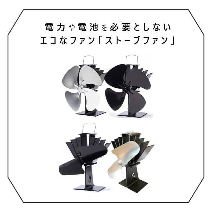 楽天市場】ストーブファン 薪ストーブ スーパーエアー2 薪ストーブ 