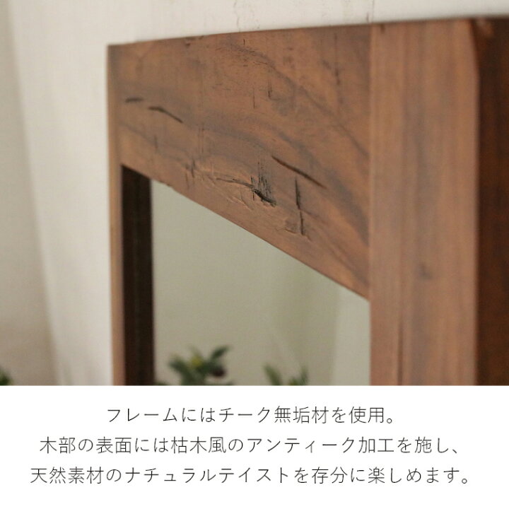 楽天市場】【開梱設置】ミラー 鏡 木製 木目 大型 180×90 姿見 