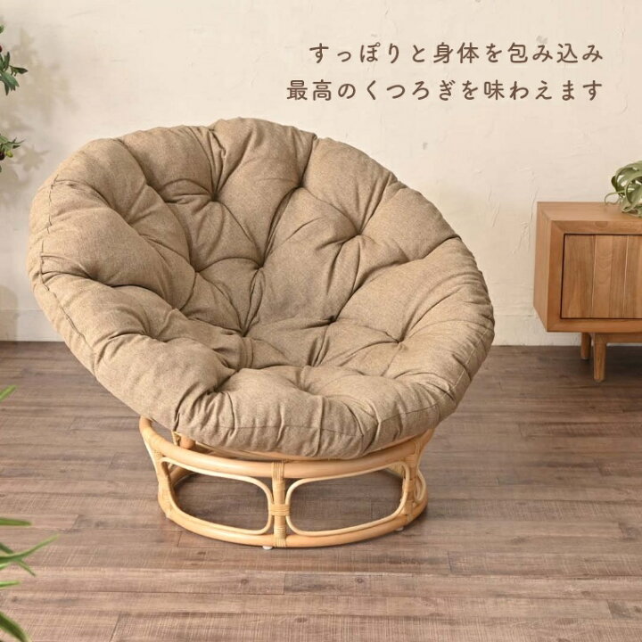楽天市場】アジアン家具 椅子 パパサンチェア エッグソファ 自然素材 