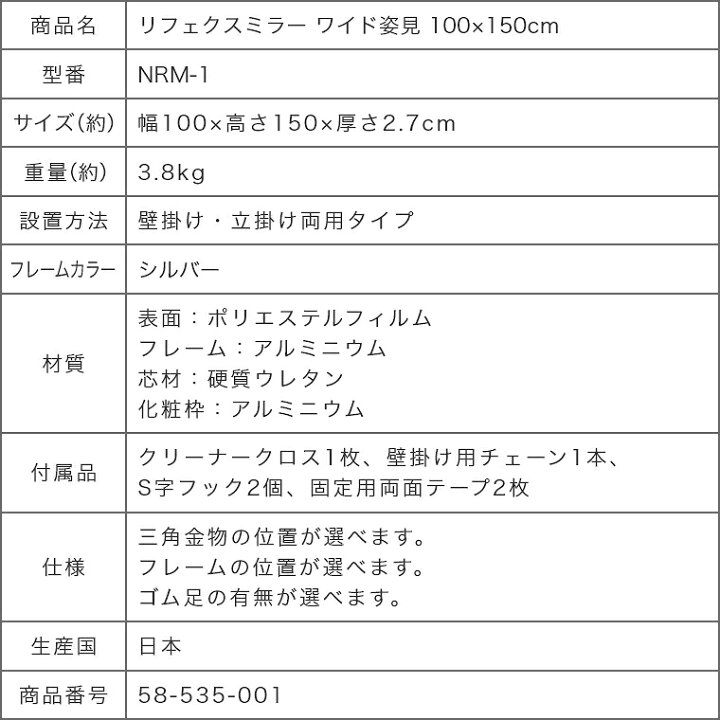 楽天市場】鏡 割れない 高精細 おまけ付 ワイド姿見 壁掛け立掛けミラー 100×150cm リフェクス REFEX NRM-1 カスタマイズ可 鏡 全身鏡 姿見 壁掛け 割れない フィルムミラー : 家具のホンダ 楽天市場】鏡 割れない 高精細 おまけ付 ワイド姿見 壁掛け立掛けミラー 100×150cm リフェクス REFEX NRM-1 カスタマイズ可 鏡 全身鏡 姿見 壁掛け 割れない フィルムミラー : 家具のホンダ