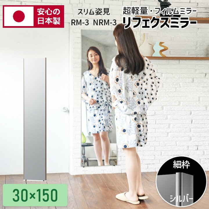楽天市場】鏡 軽い 安全 ダンス 防災 割れない鏡 大型 日本製 ダンス 