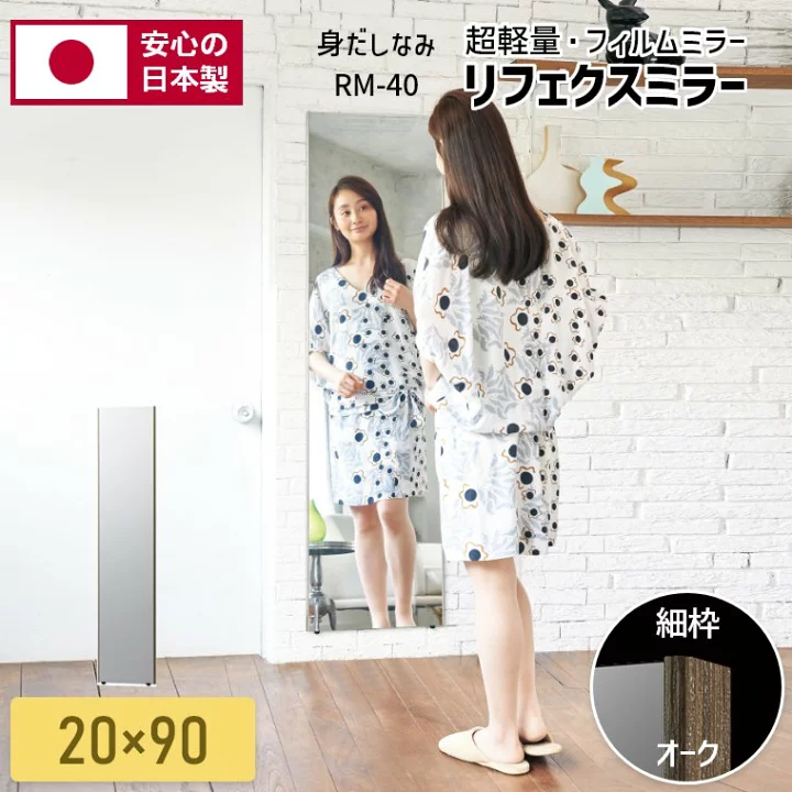 楽天市場】鏡 軽い 安全 ダンス 防災 割れない鏡 大型 日本製 ダンス 