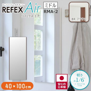 Ȃ  Sg tFNX~[ 30×60cm 40×100cm REFEX tFNXyIׂ2TCYztFNX GA ~j tB~[ Ǌ| p gȂ uE zCg RMA-1  Ȃ 