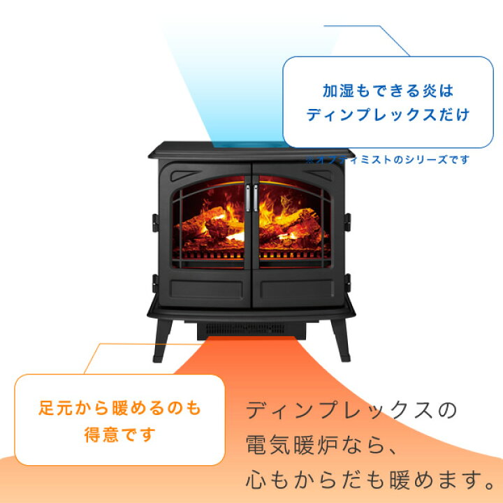 楽天市場】【おまけ付き】ファンヒーター 電気暖炉 Dimplex ディン 