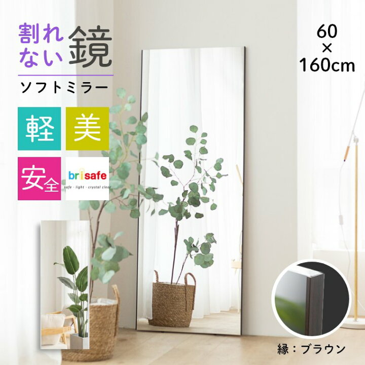 楽天市場】【エントリーでP5倍】全身鏡 フィルムミラー 割れない 鏡  