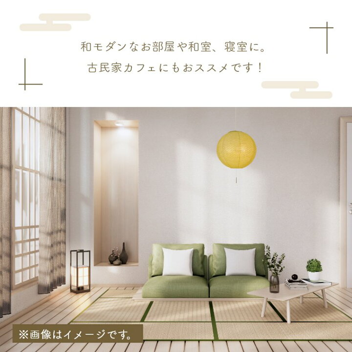 楽天市場】和紙 シェード 照明 ライト 和風 和室 日本製 和モダン 