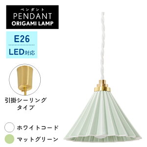 y_gCg V[OCg Ɩ ԐڏƖ LED 1 E17yORIGAMI LAMP IK~vzCg Ɩ VƖ ݂艺 LEDΉ |V[O CeA  _CjO 