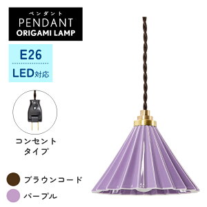 y_gCg V[OCg Ɩ ԐڏƖ LED 1 E17yORIGAMI LAMP IK~vzCg Ɩ VƖ ݂艺 LEDΉ |V[O CeA  _CjO 