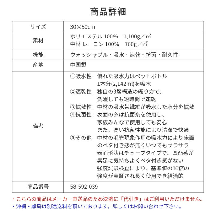 楽天市場】バスマット さらさらマット 30×50cm ネオ 吸水名人 サラサラバスマット 吸水 速乾 抗菌 拡散性 ウォッシャブル もこもこ 洗える 洗濯機可 洗濯機 アイボリー グリーン ブルー お手入れ楽々 らくらく ラクラク 洗面所 脱衣所 おしゃれ シンプル 中国 : 家具のホンダ 楽天市場】バスマット さらさらマット 30×50cm ネオ 吸水名人 サラサラバスマット 吸水 速乾 抗菌 拡散性 ウォッシャブル もこもこ 洗える 洗濯機可 洗濯機 アイボリー グリーン ブルー お手入れ楽々 らくらく ラクラク 洗面所 脱衣所 おしゃれ シンプル 中国 : 家具のホンダ