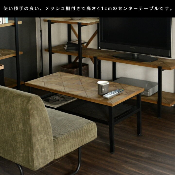楽天市場 センターテーブル 収納 北欧 Kaleido カレイド カフェテーブル アクセントテーブル アイアン 家具 インテリア 古木風 ビンテージ ナチュラル 天然木 センターテーブル 家具のホンダ