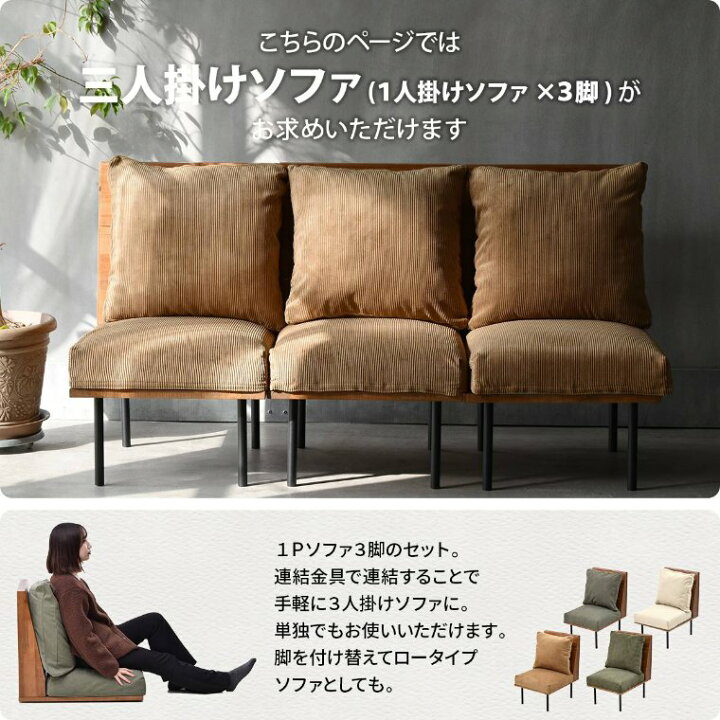 楽天市場】ソファ ソファー 椅子 3人掛け 1人掛け コンパクト リビング 