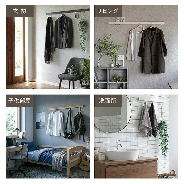 壁掛け 収納 ウォールハンガー ウォールラック コート掛け フック 40cm 60cm 90cm 120cm コートハンガー 壁面収納 飾り棚 ウォールフック 玄関 ハンガー スリム長押 なげし ハンガーラック 引っ越し 収納 無地 シンプル ブラック 賃貸OK 壁掛け 収納 スリム