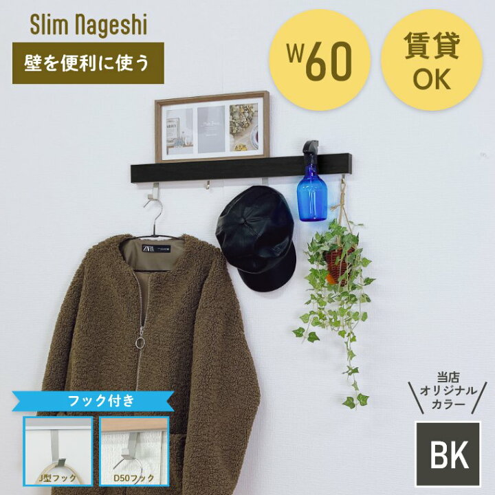 インテリア　ラック　収納　フック MUJIE 洋服 フック 玄関 ポーチ 靴 キャビネット ワードローブ ドア 背面 壁掛け コートフック パンチ フリー