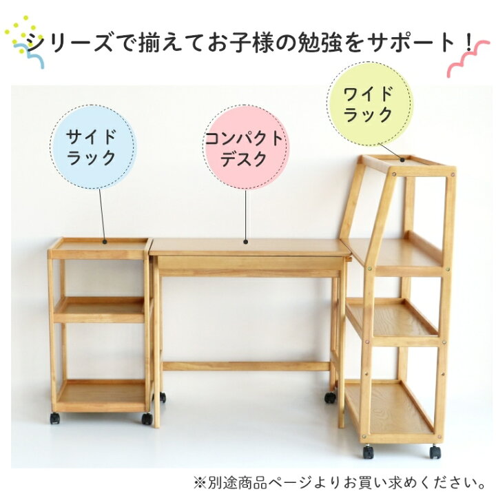楽天市場】【エントリーでP5倍】学習机 ワゴン サイドテーブル E-toko  