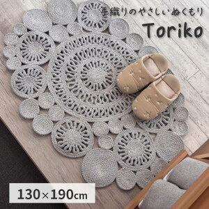 ���O �� �g���R �y100×130�z�y130×190�z �ʔN �N�����K ���� �ʋC�� �z���� �i�`������ �n���h���C�h ��D�� �A�b�v�T�C�N�� ���T�C�N�� �Ȃ߂炩 ���g �z�b�g�J�[�y�b�g���O �C���h�� �J�[�y�b