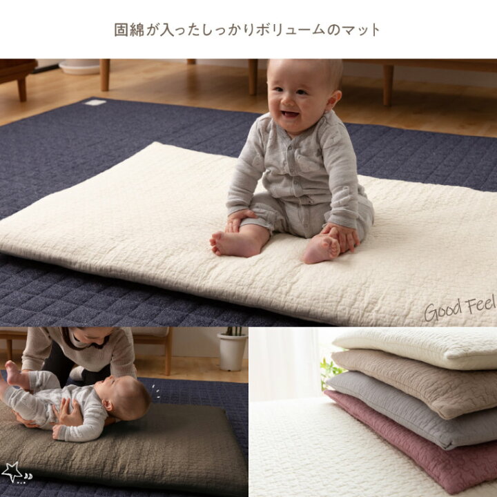 楽天市場 ベビーマット イブル Mofua モフア ベビーマット キルトカバー付 68 1cm ナイスデイ 洗える 赤ちゃん キルティング おしゃれ お昼寝 かわいい 綿100 ふわふわ おしゃれ 柔らかい コットン100 マット アイボリー ベージュ ブラウン グレー ピンク 乳幼児 楽天市場 ベビーマット イブル Mofua モフア ベビーマット キルトカバー付 68 1cm ナイスデイ 洗える 赤ちゃん キルティング おしゃれ お昼寝 かわいい 綿100 ふわふわ おしゃれ 柔らかい コットン100 マット アイボリー ベージュ ブラウン グレー ピンク 乳幼児
