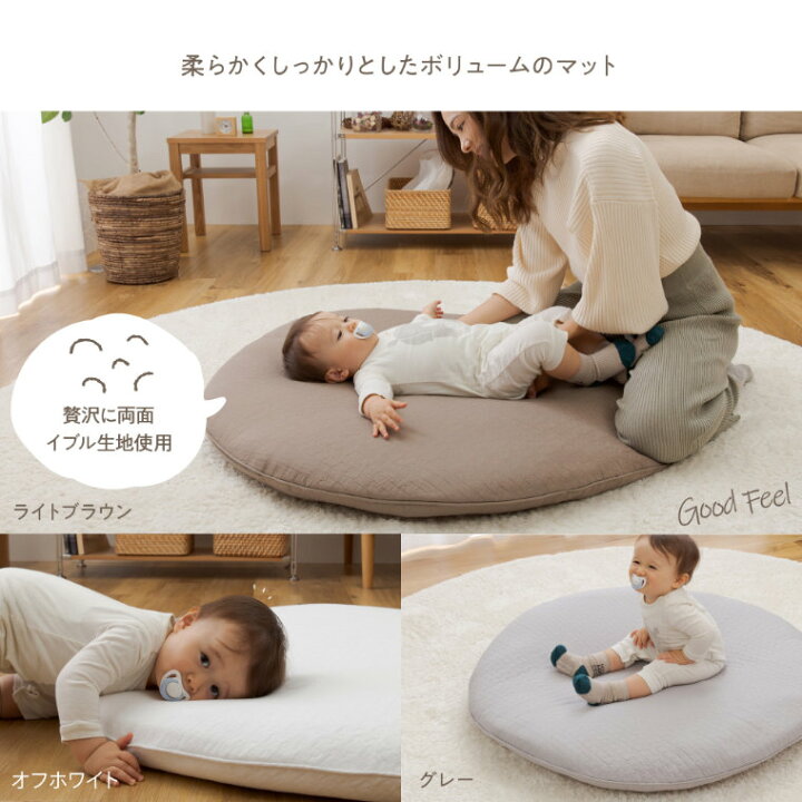楽天市場 赤ちゃん クッション Mofua モフア イブル Cloud柄 くすみ系おしゃれなラウンド型ベビーマット 直径100cm ナイスデイ おしゃれ 円形 ベビー用品 お昼寝マット ふわふわ 洗濯ok 綿100 洗える ウォッシャブル 赤ちゃん 子供用 かわいい シンプル おしゃれ