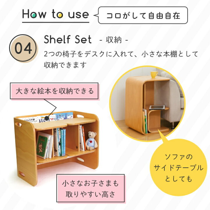 楽天市場】コロコロチェア＆デスク 3点セット デスク テーブル ベンチ 