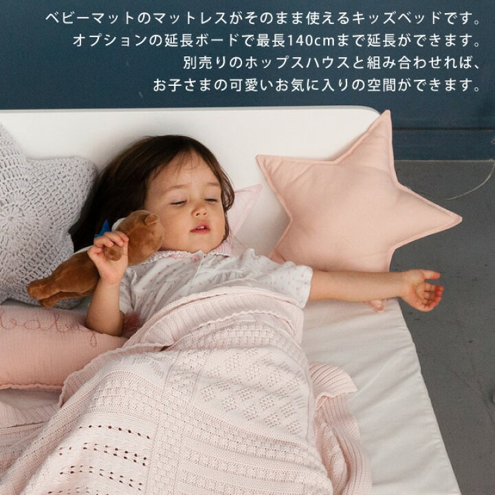 楽天市場】ベッドフレーム 子ども キッズベッド ホップル Hoppl 