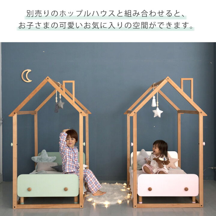 楽天市場】ベッドフレーム 子ども キッズベッド ホップル Hoppl  