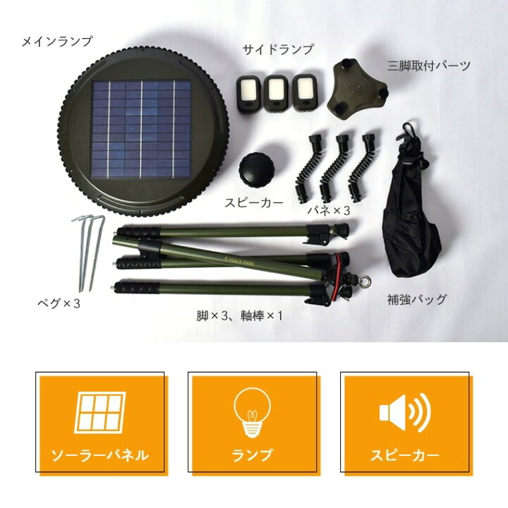 楽天市場】アウトドア 照明 ソーラーミュージックランプ ソーラー充電 