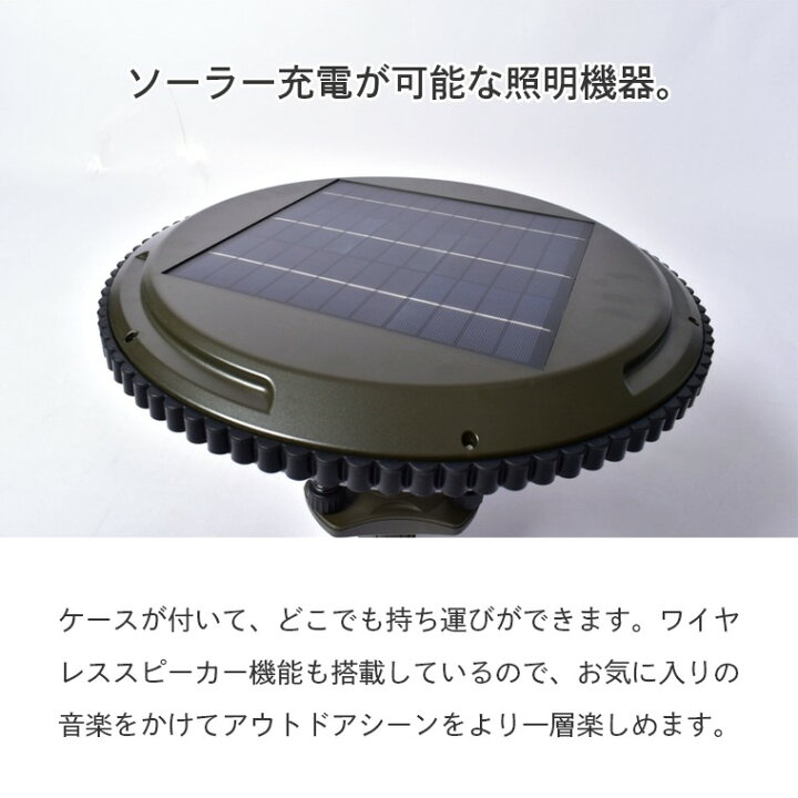 楽天市場】ソーラーミュージックランプ アウトドア ソーラー充電 