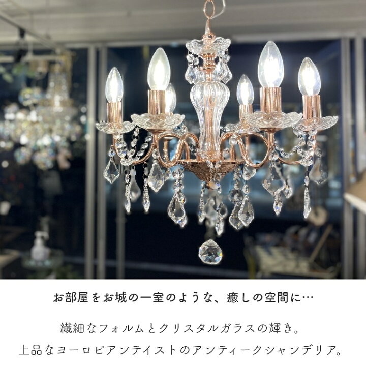 楽天市場】【レビュー特典】シャンデリア 6灯 LED対応 ペンダント  