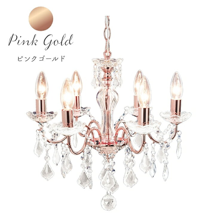 楽天市場】【レビュー特典】シャンデリア 6灯 LED対応 ペンダント  