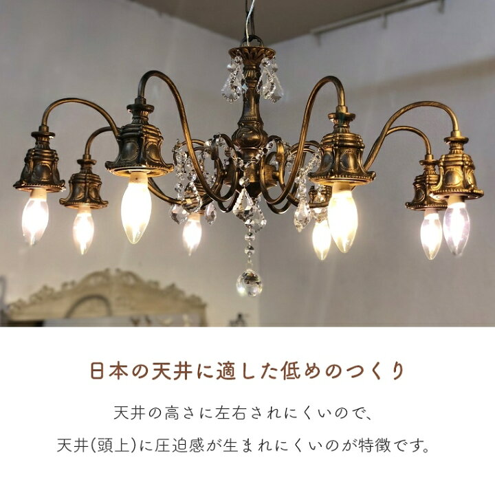 楽天市場】[レビュー特典]シャンデリア 8灯 下向き LED対応 