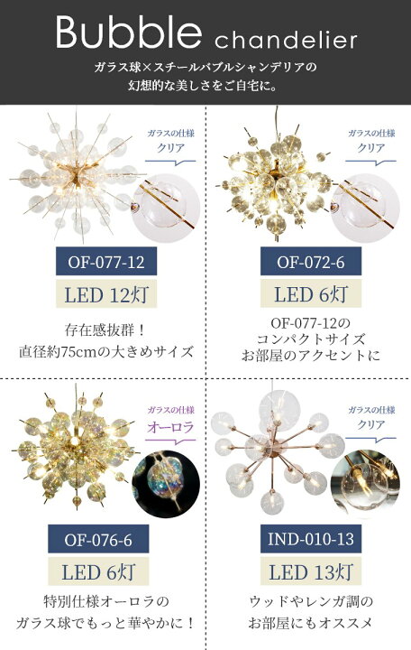 楽天市場】[レビュー特典]バブルシャンデリア モダン 12灯 LED対応 