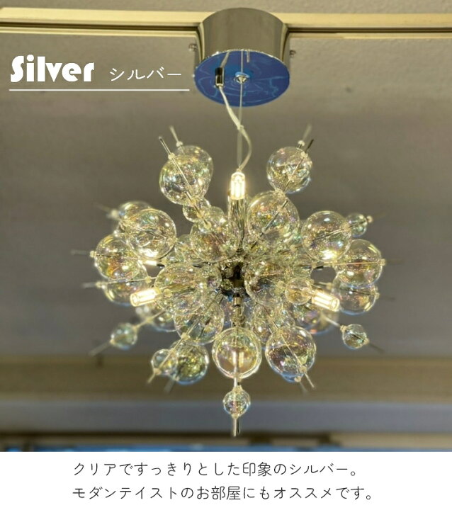 楽天市場】【エントリーでP5倍】シャンデリア LEDライト バブル 